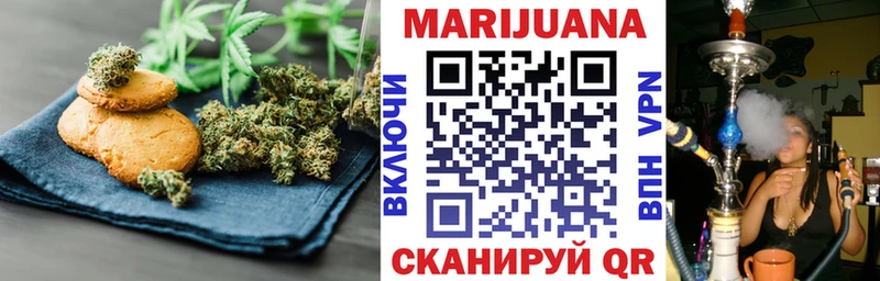 Печенье с ТГК марихуана  как найти   Златоуст 