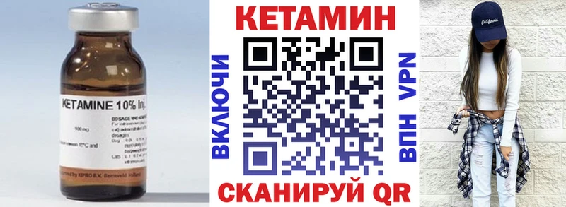 купить наркотики цена  Златоуст  КЕТАМИН VHQ 