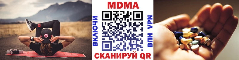 где купить   Златоуст  MDMA молли 