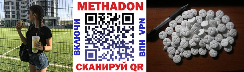 Метадон VHQ  Златоуст 